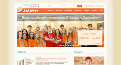 Desktop Screenshot of derzanie.com