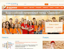 Tablet Screenshot of derzanie.com